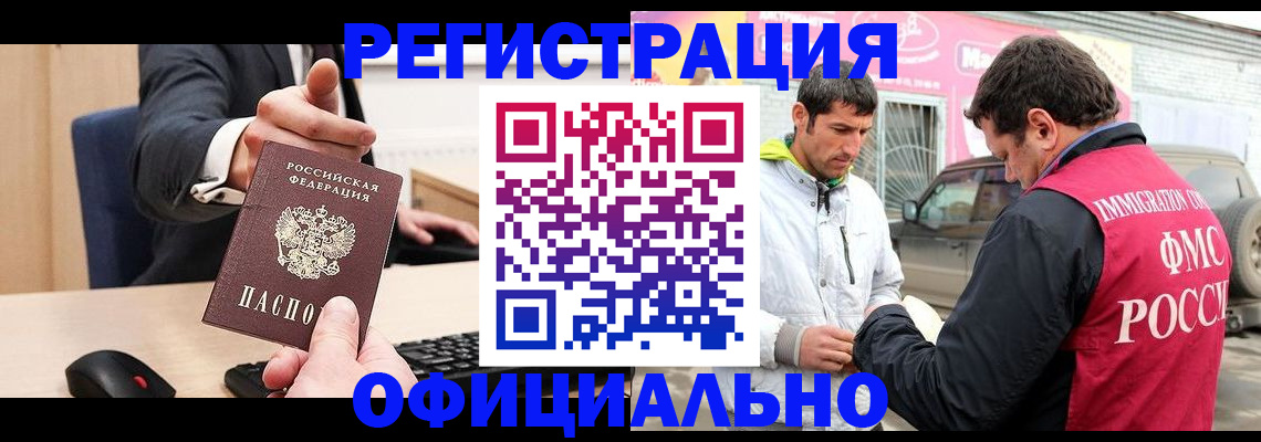 где прописаться в Курганской области