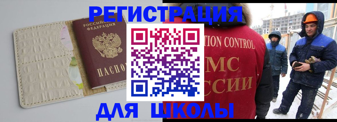 временная регистрация госуслуги в Курганской области