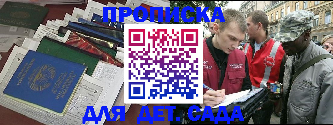 прописка для кредита в Курганской области
