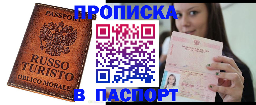 временная регистрация поиск в Курганской области