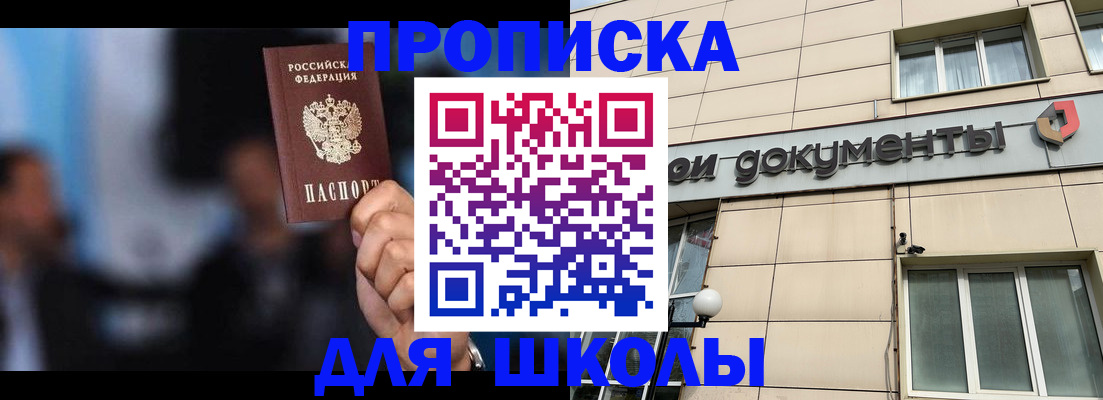 где прописаться в Курганской области