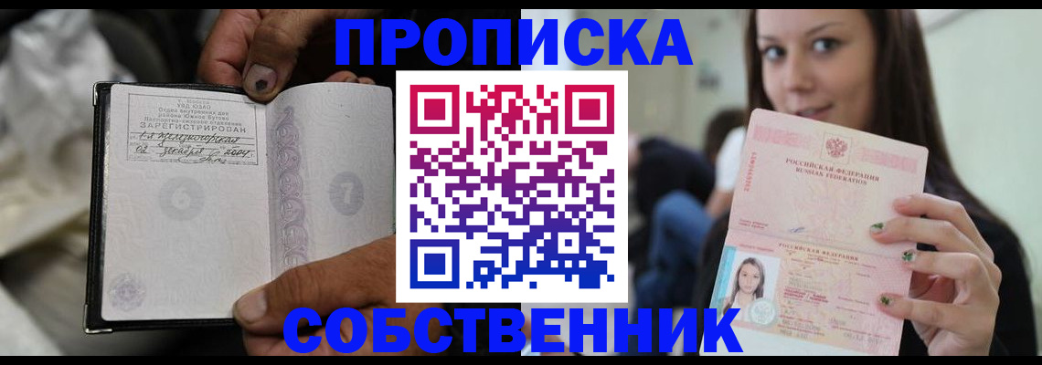 регистрация в Курганской области